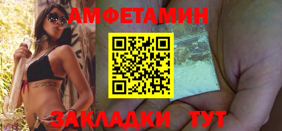 Amphetamine Premium Тюмень