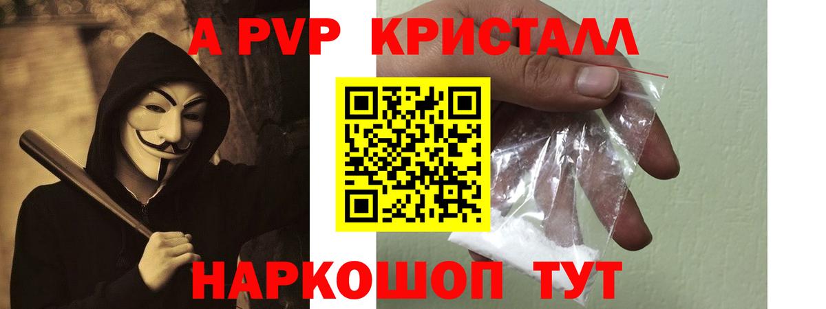 APVP мука  Alfa_PVP  Тюмень  Alfa_PVP VHQ  А ПВП СК  Вход с VPN 
