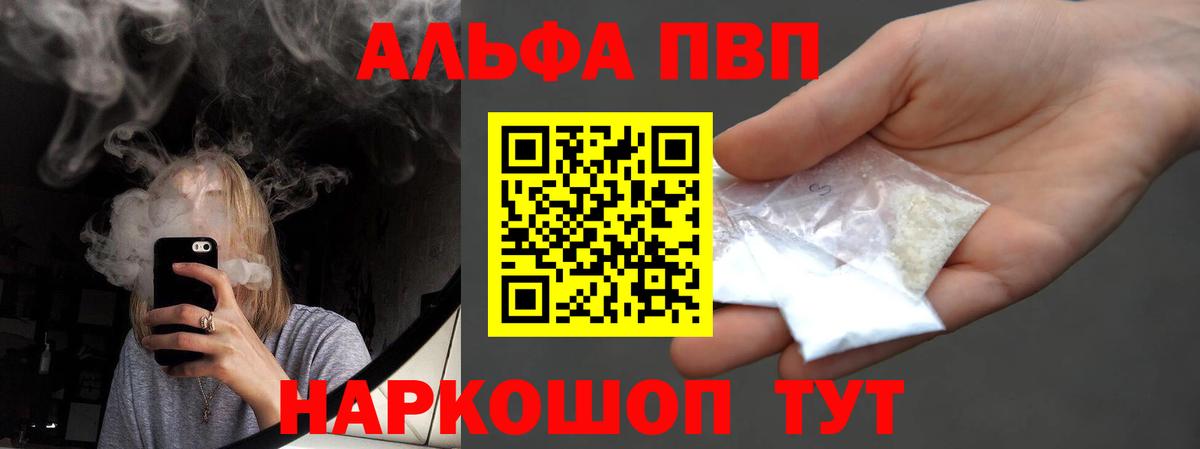 Alfa_PVP крисы CK  Alpha-PVP СК КРИС  Альфа ПВП кристаллы  Тюмень 