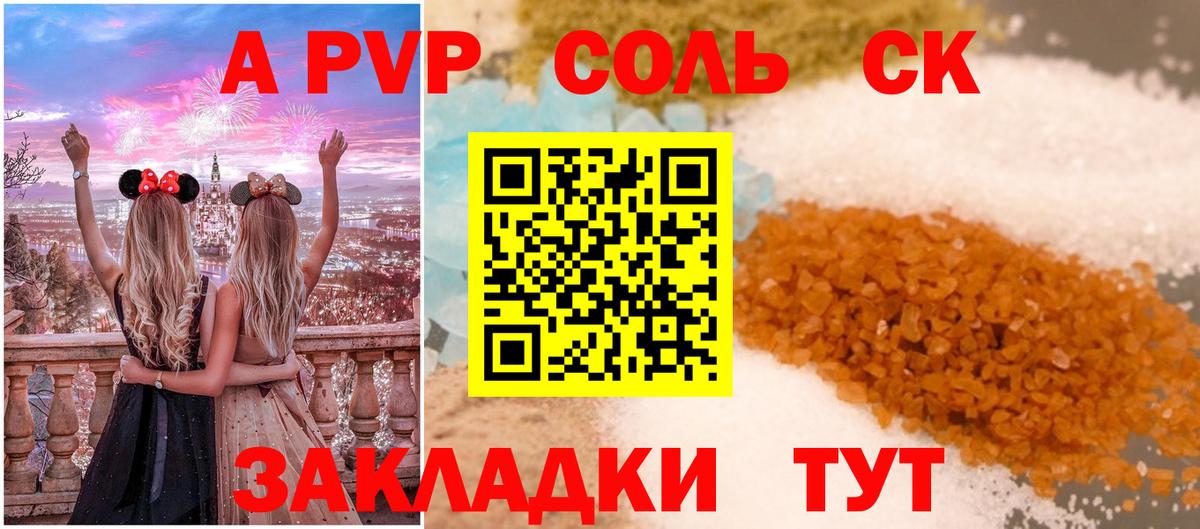 Alpha-PVP мука Тюмень