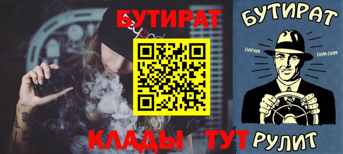 БУТИРАТ GHB Тюмень