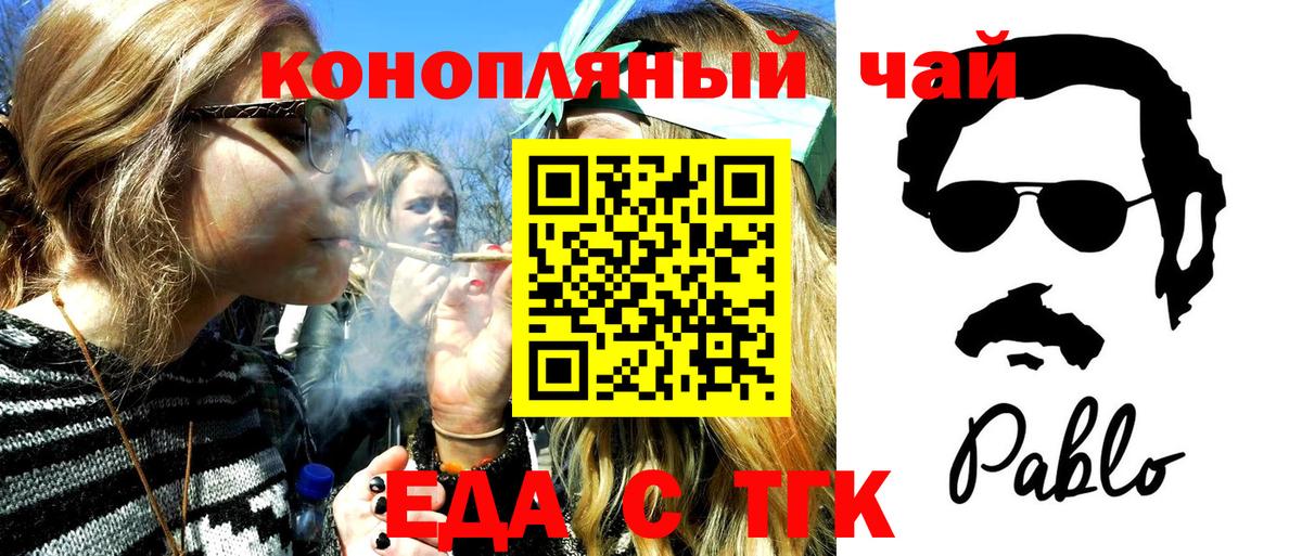Тюмень  Еда ТГК марихуана  Вход с VPN 