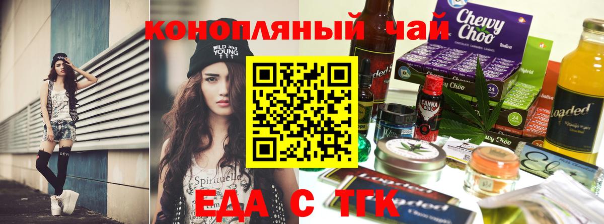 Cannafood марихуана  Тюмень 