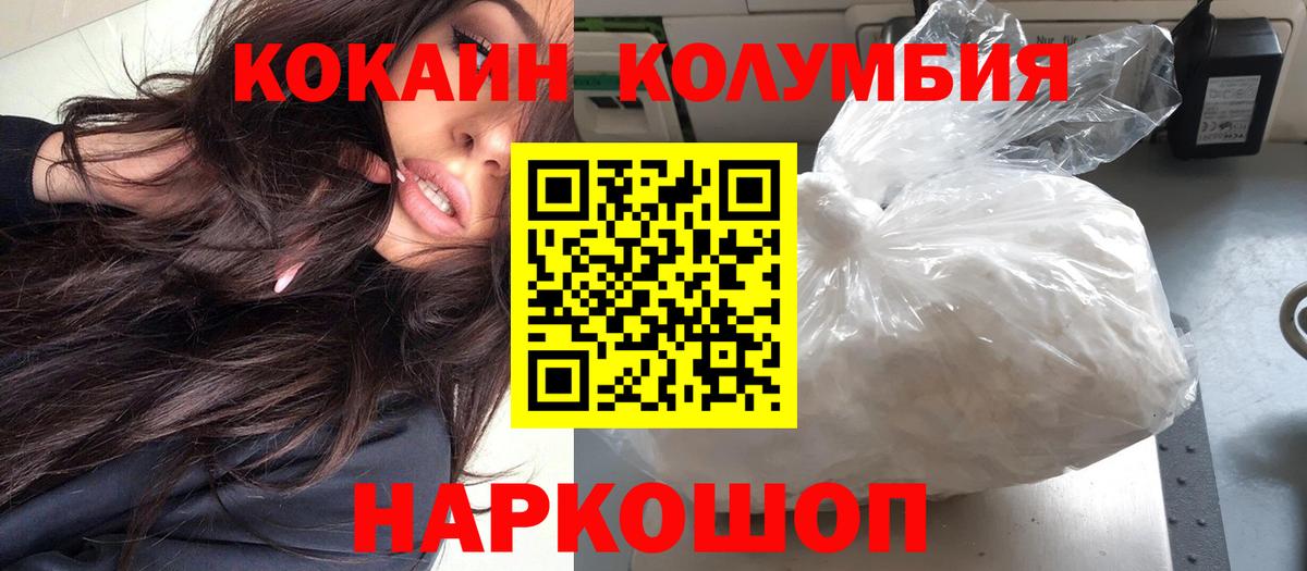 КОКАИН Боливия  Кокаин Боливия  Cocaine  Тюмень 