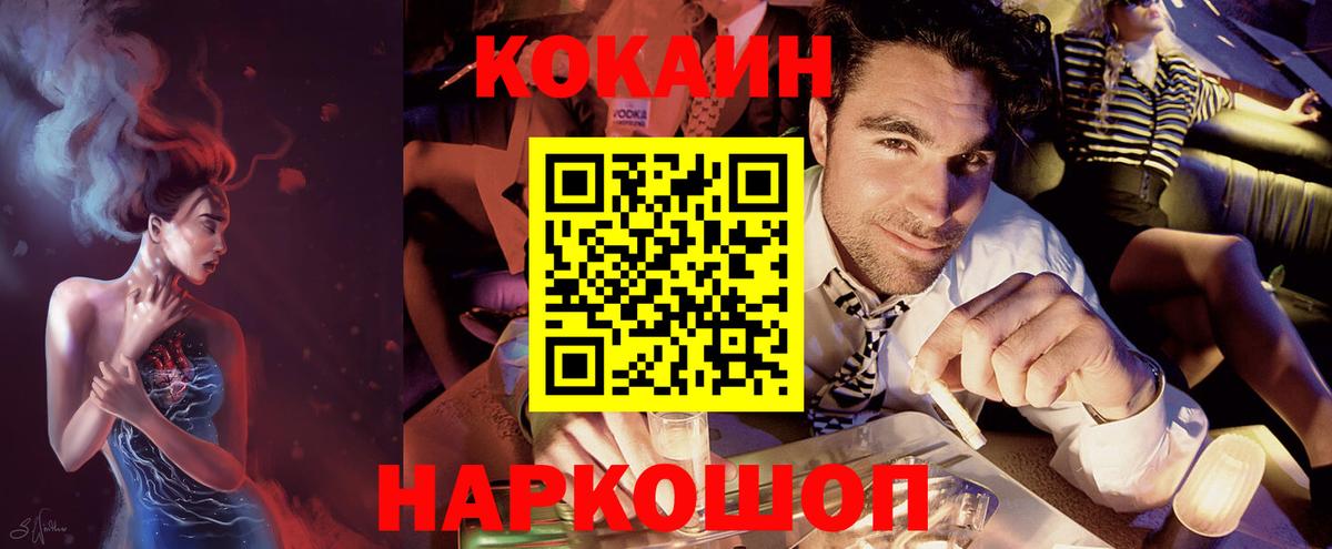Тюмень  Cocaine FishScale  Вход с VPN 