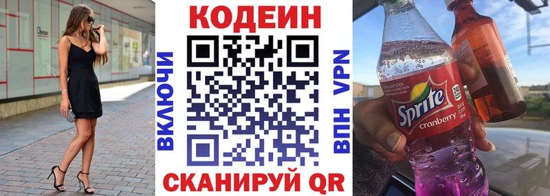 где купить наркоту  Тюмень  Кодеин Purple Drank 