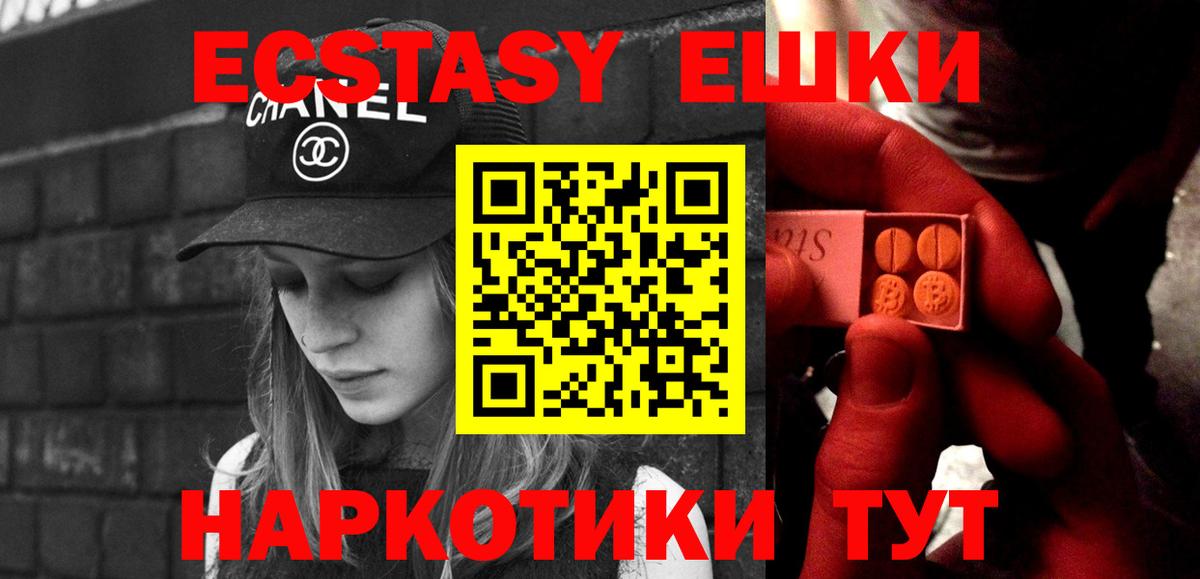 blacksprut сайт  ЭКСТАЗИ 280мг  Вход с VPN  Ecstasy Cube  Тюмень  Ecstasy 
