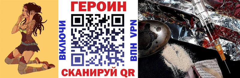 дарнет шоп  Тюмень  Героин белый 