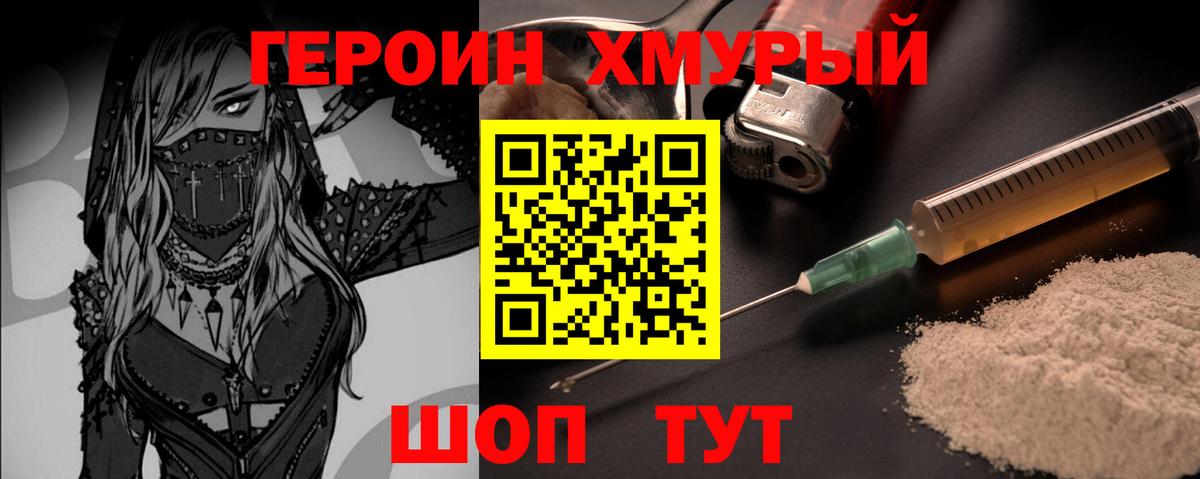 Героин Афган Тюмень