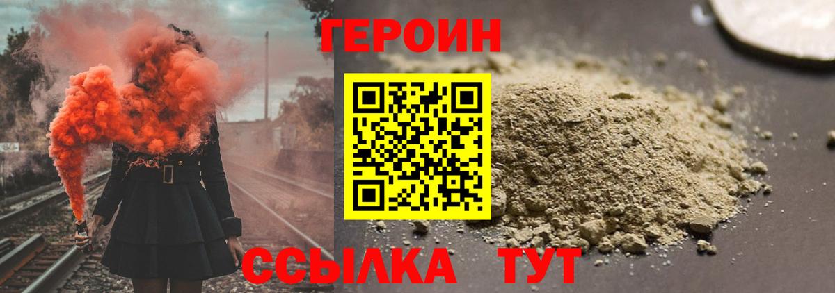 ГЕРОИН афганец Тюмень