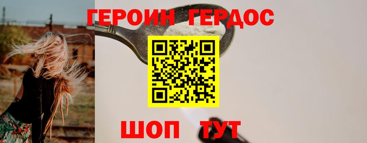 Героин  Тюмень  ГЕРОИН Heroin 