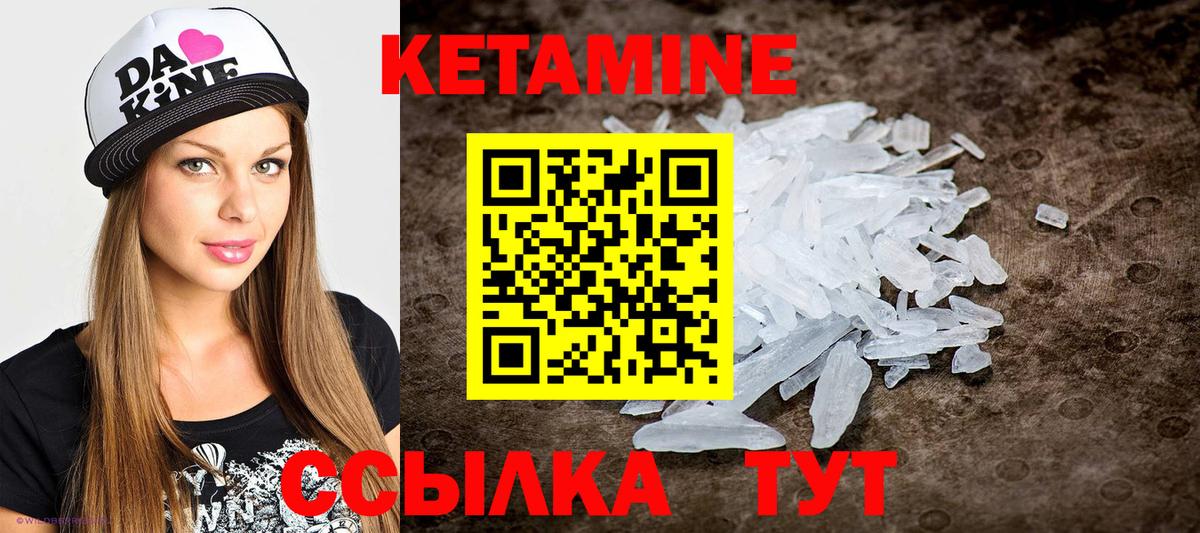 КЕТАМИН ketamine Тюмень