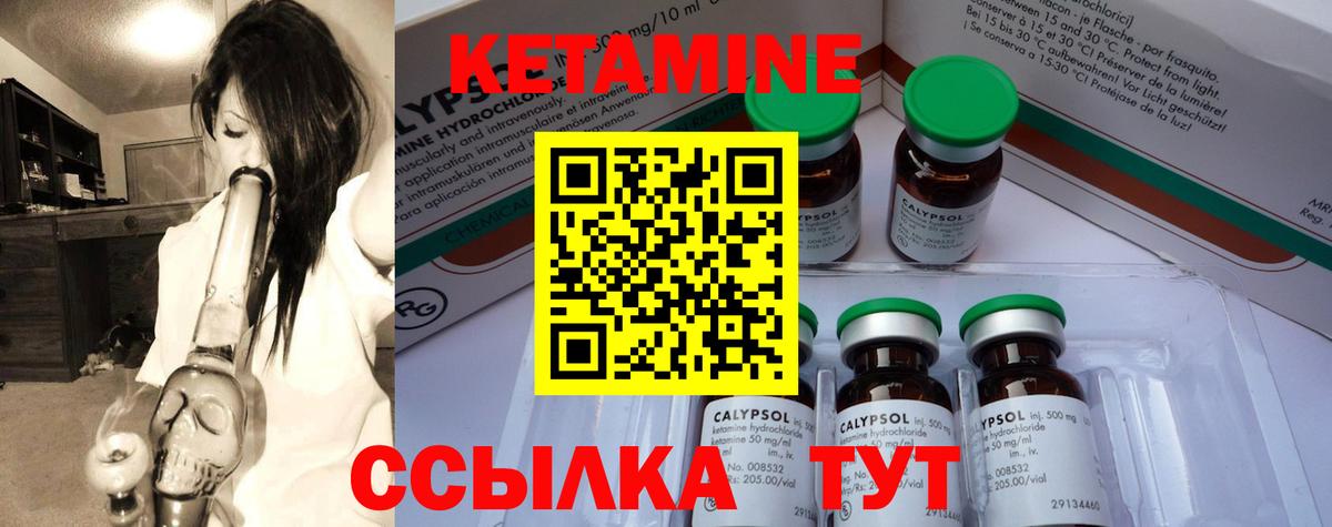 Кетамин ketamine  Тюмень 