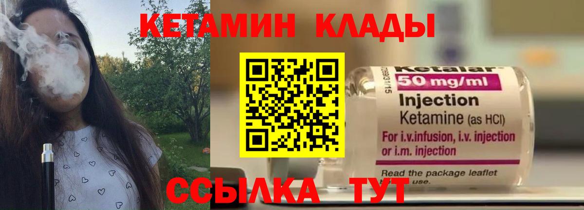 Кетамин VHQ Тюмень