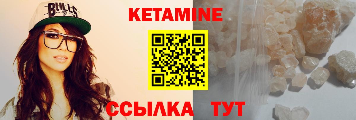 КЕТАМИН ketamine  Вход с VPN  Тюмень  Кетамин VHQ 