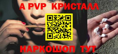 ALPHA-PVP Волжск