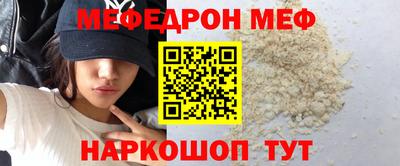 мефедрон Волжский
