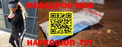 мефедрон Волжский