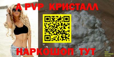 ALPHA-PVP Волжск