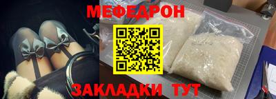 мефедрон Волжский