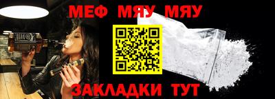 мефедрон Волжский