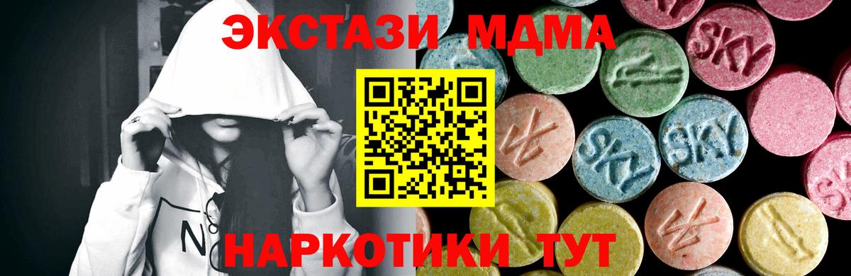 Тюмень  МДМА Molly  Вход с VPN 