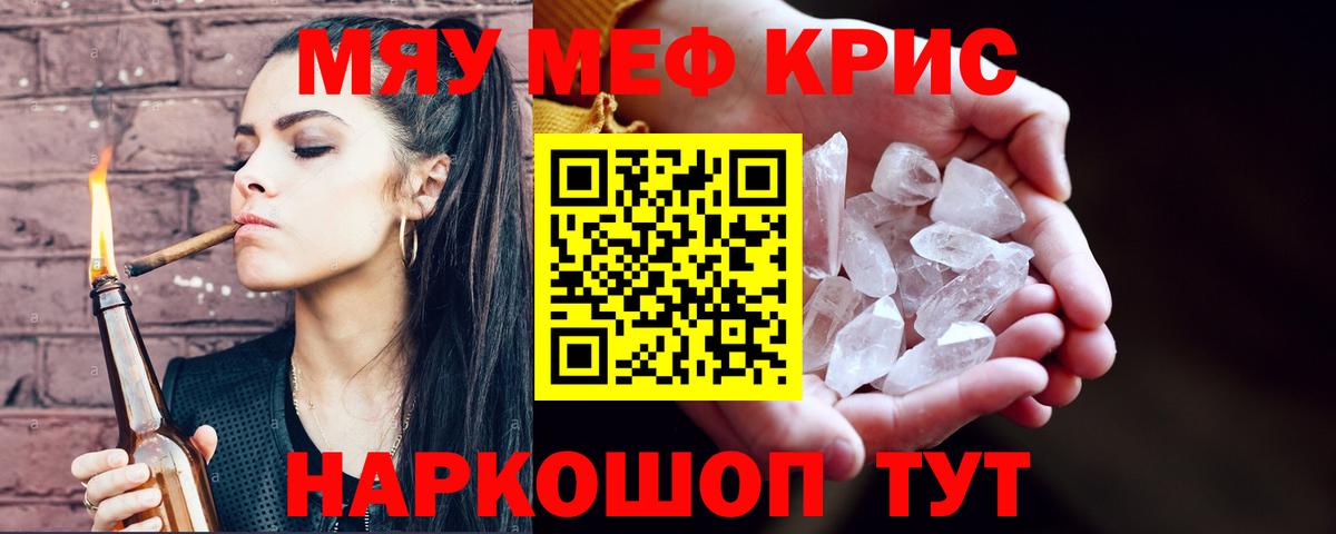 Мефедрон  Тюмень