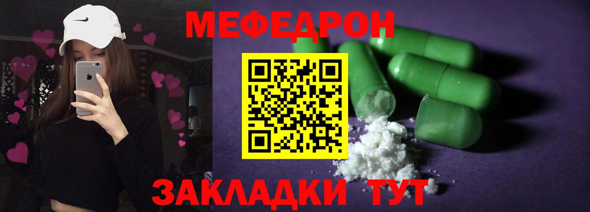 Мефедрон  МЯУ-МЯУ кристаллы  дарнет шоп  Тюмень  Мефедрон mephedrone  Вход с VPN 