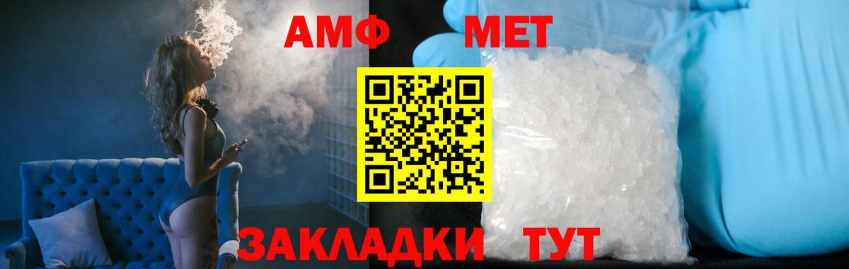 Первитин кристалл Тюмень