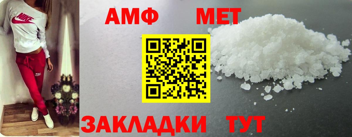 МЕТАМФЕТАМИН Methamphetamine  Тюмень 