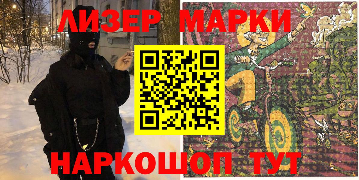 Марки 25I-NBOMe 1,5мг  Вход с VPN  Тюмень 
