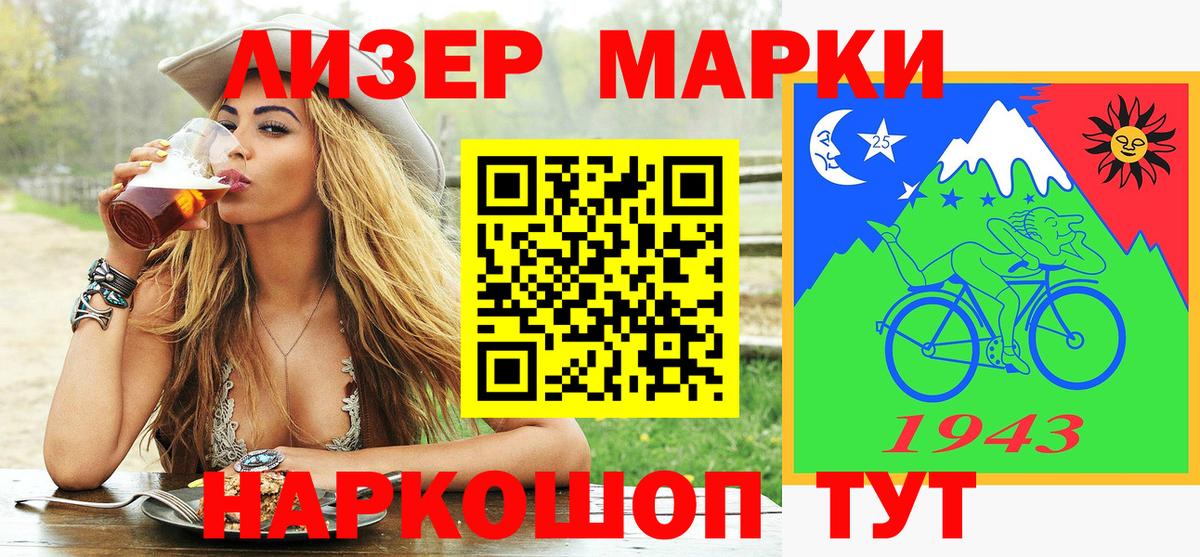 Марки N-bome 1,5мг  Марки NBOMe  Тюмень 