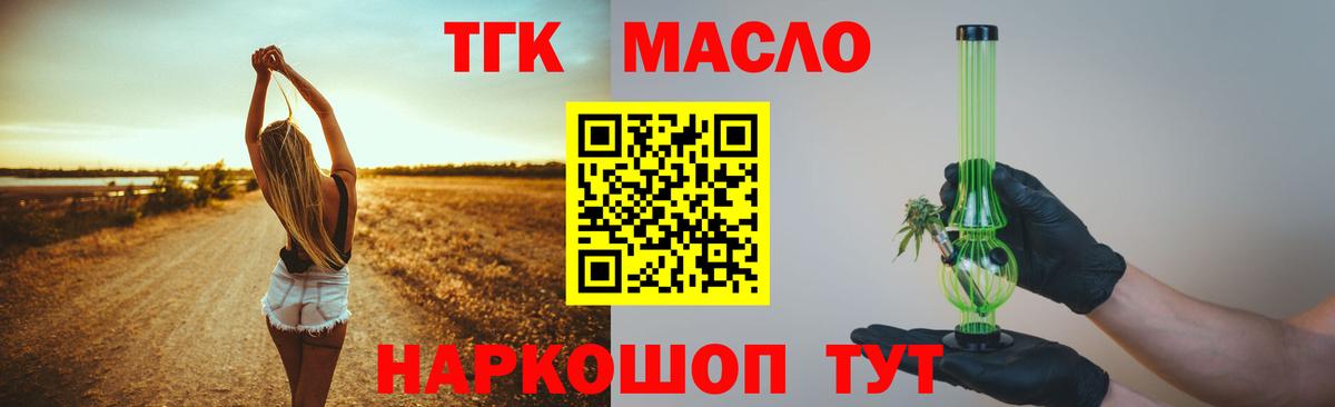 ТГК Wax  Тюмень 